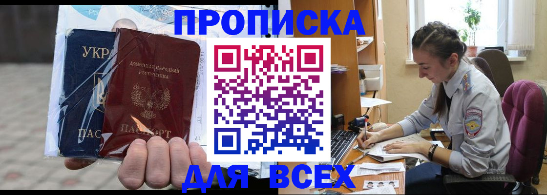 прописка гарантия в Чусовом