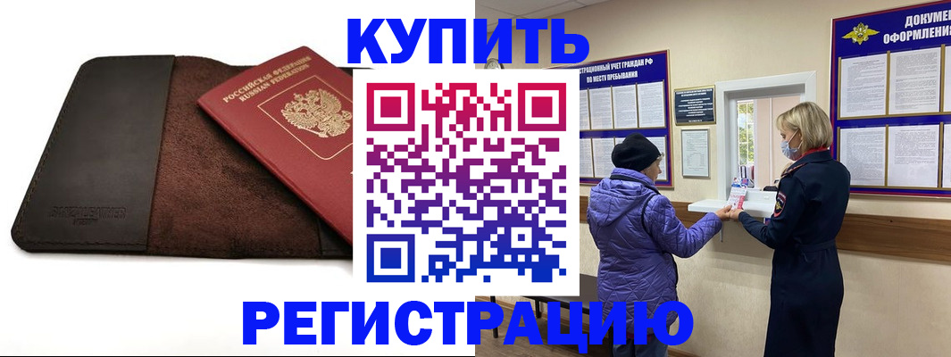 где прописаться в Чусовом